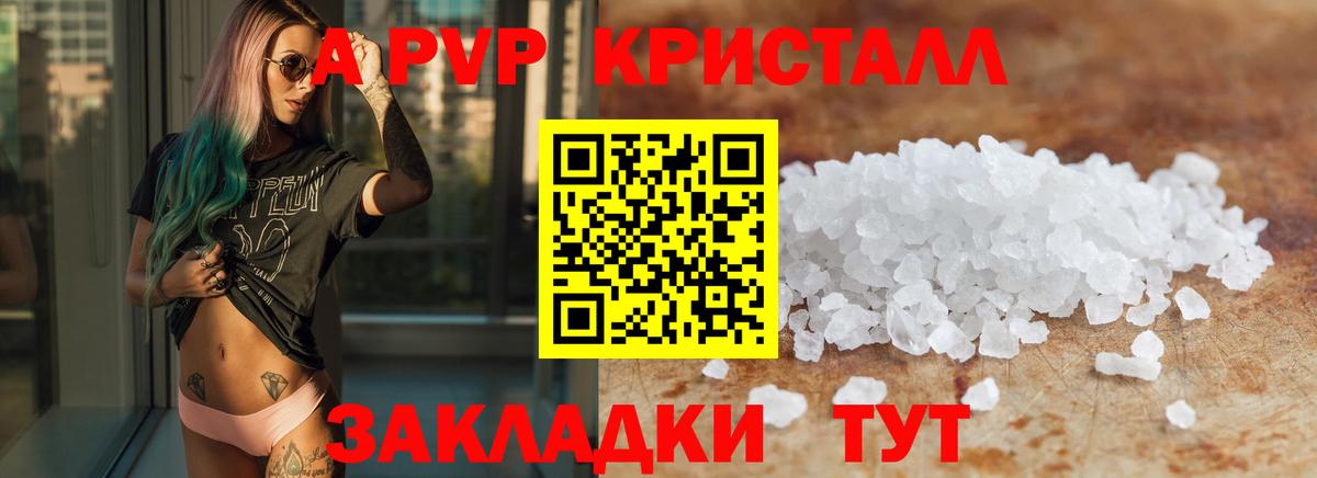 Альфа ПВП СК КРИС  Вход с VPN  Орёл  наркошоп  Alfa_PVP СК КРИС  Alpha-PVP Crystall 