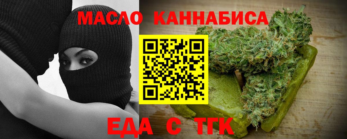 Cannafood марихуана  Вход с VPN  Орёл 