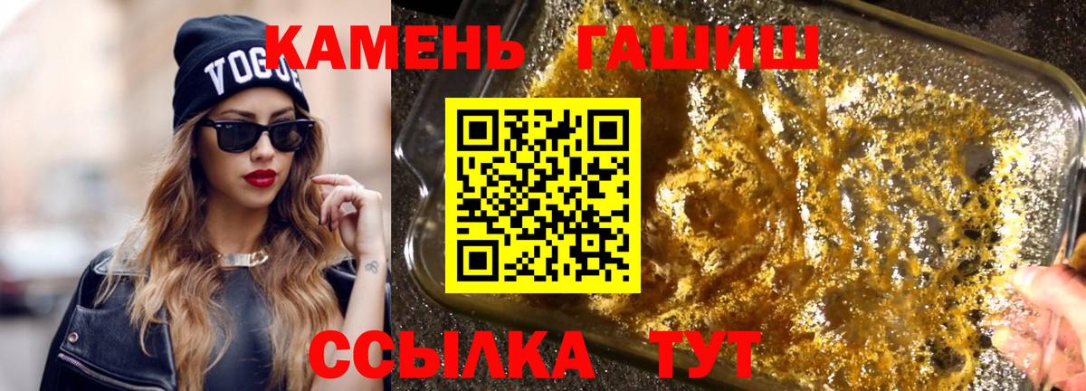 ГАШИШ 40% ТГК Орёл