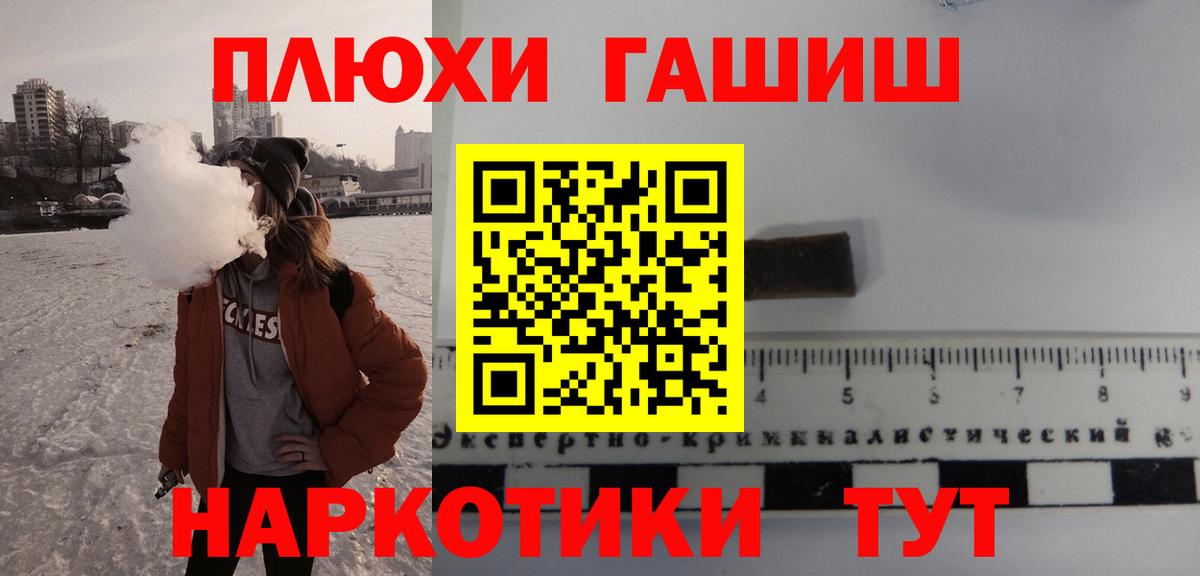 ГАШИШ ice o lator  где найти наркотики  ГАШ  Орёл  Вход с VPN 