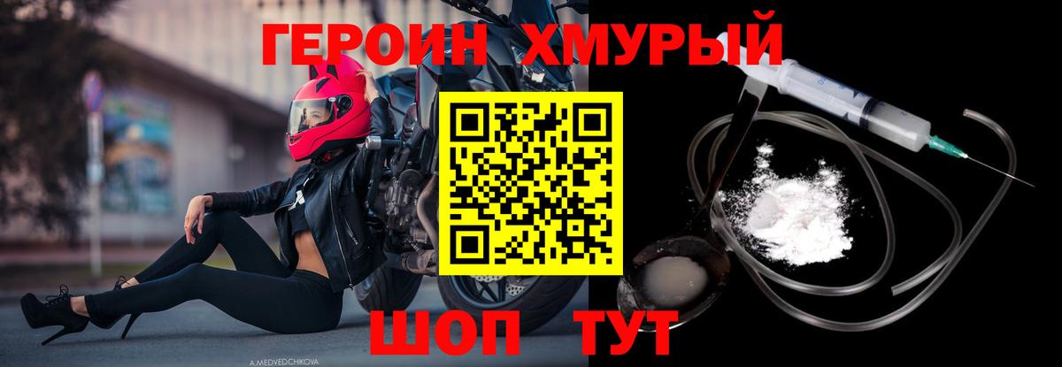 Орёл  ГЕРОИН Heroin  ГЕРОИН  Вход с VPN 