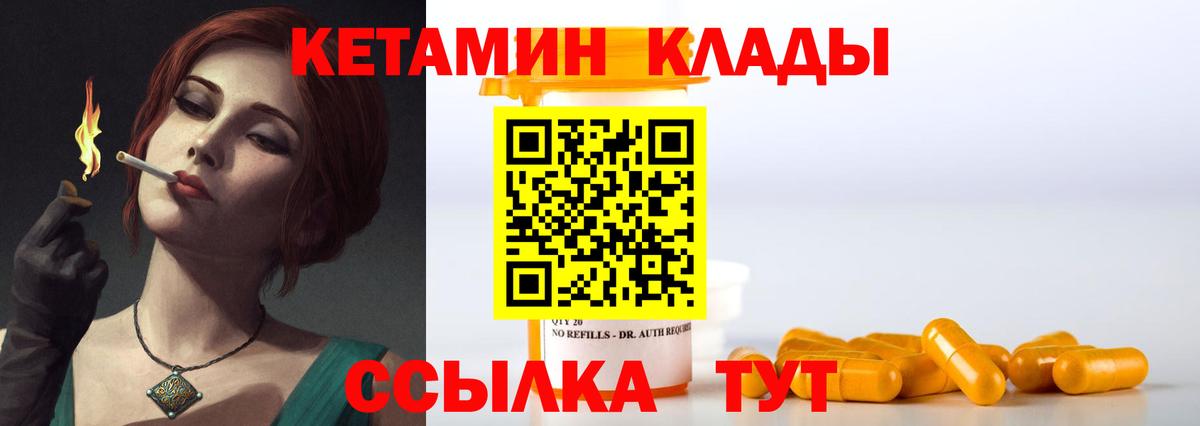 Кетамин VHQ Орёл