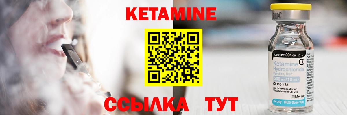 КЕТАМИН ketamine  Кетамин VHQ  omg зеркало  сайты даркнета формула  Вход с VPN  Орёл 