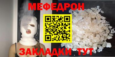 меф VHQ Заволжье
