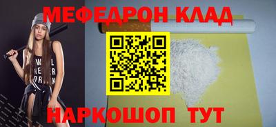 мефедрон VHQ Жуковский