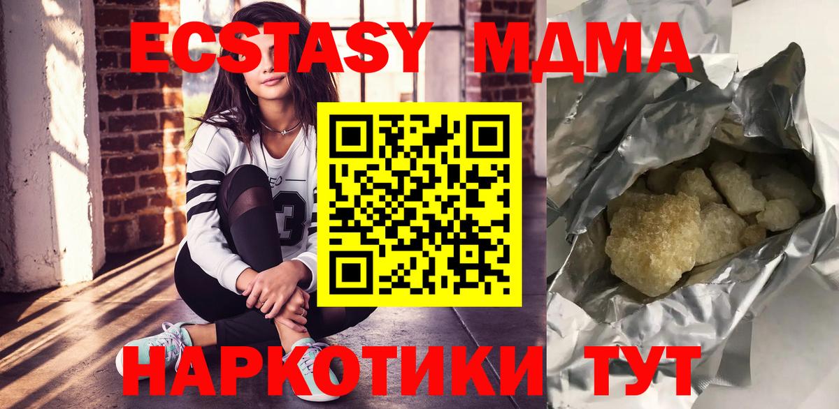 МДМА crystal  Вход с VPN  Орёл  МДМА молли 