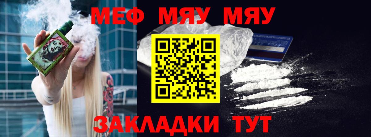 МЕФ мука Орёл