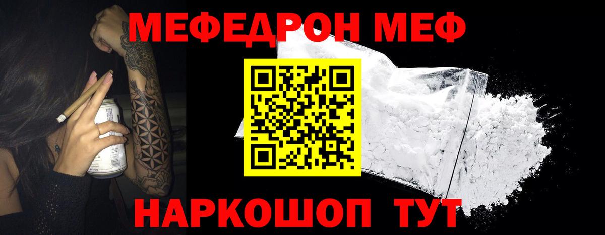 Мефедрон  как найти закладки  Вход с VPN  МЕФ  Орёл  Мефедрон мяу мяу  Мефедрон кристаллы 