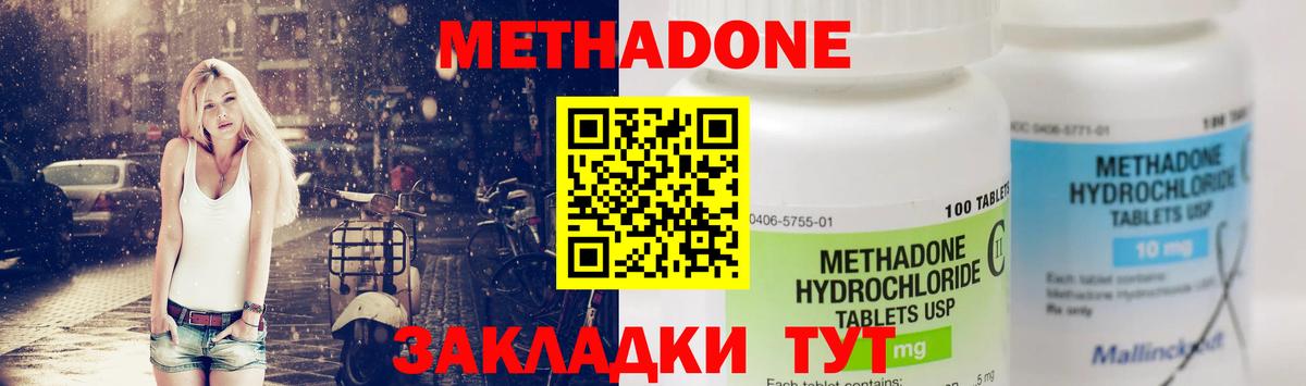 МЕТАДОН methadone  Метадон белоснежный  Орёл  Вход с VPN 