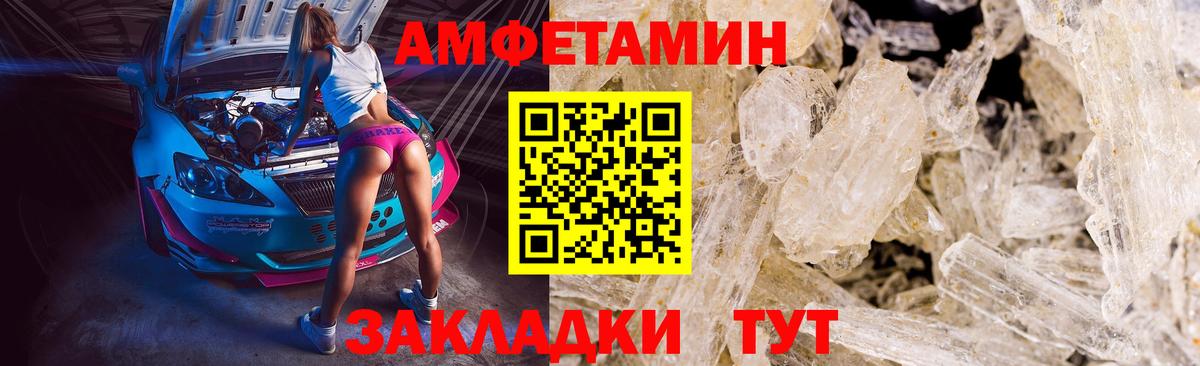 МЕТАМФЕТАМИН кристалл Орёл