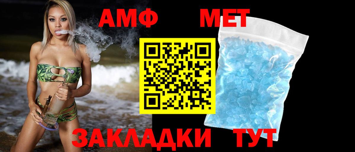 МЕТАМФЕТАМИН кристалл  Вход с VPN  Орёл  МЕТАМФЕТАМИН кристалл 