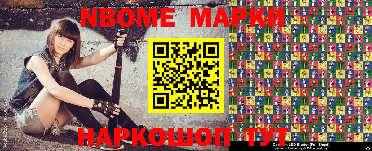 Марки NBOMe 1,5мг  Вход с VPN  продажа наркотиков  Орёл 