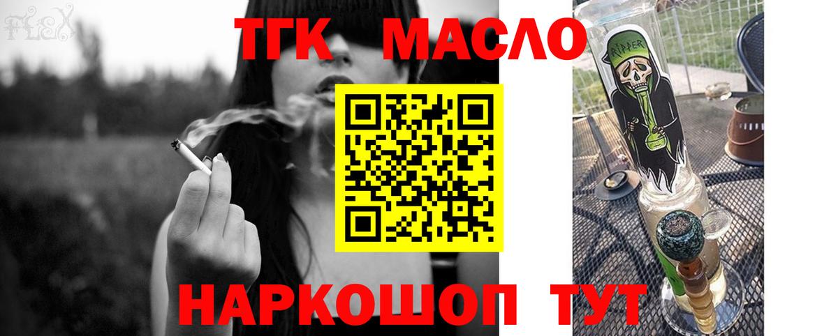 Орёл  Дистиллят ТГК вейп  Вход с VPN 