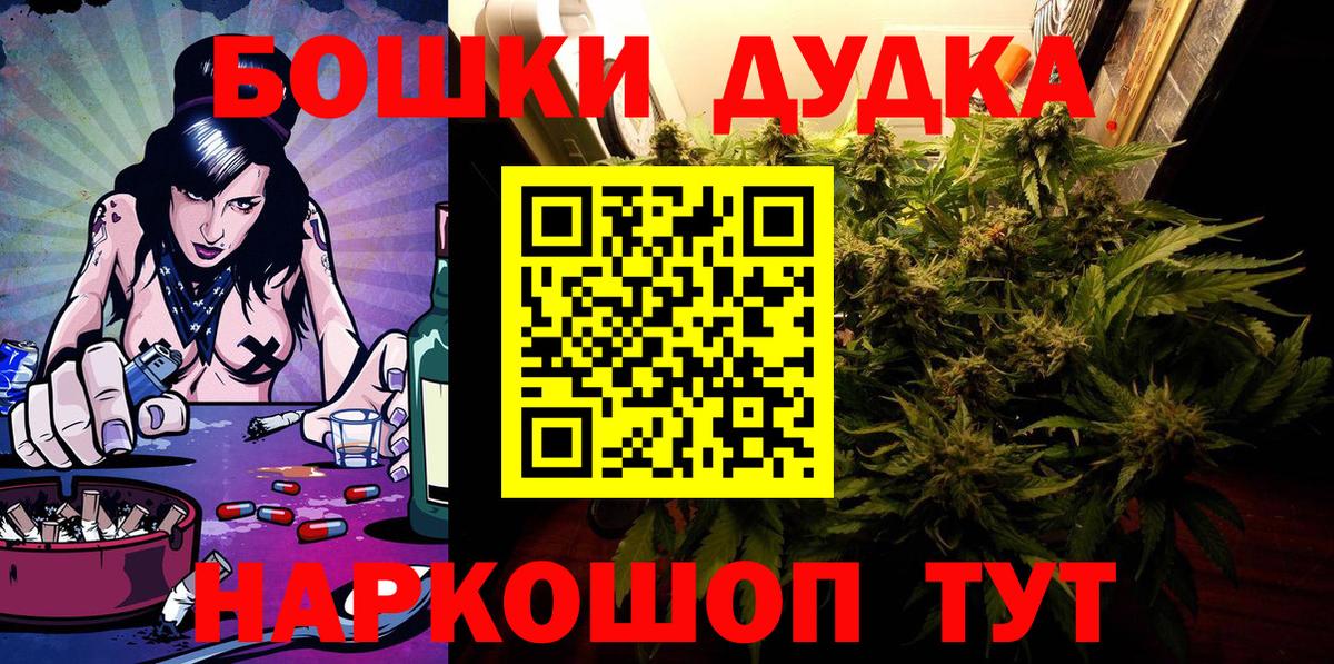 МАРИХУАНА LSD WEED Орёл